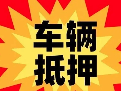 今年裕民企业贷款利息多少？
